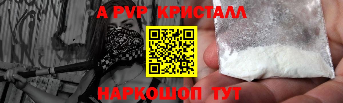 Alpha-PVP Соль  наркошоп  Alfa_PVP  A PVP Соль  Лесосибирск  Вход с VPN 