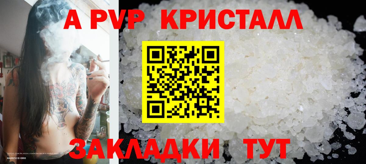 наркота  Alfa_PVP  Лесосибирск  Альфа ПВП СК  Альфа ПВП мука 