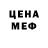 МЕФ кристаллы Doston Boysariyev