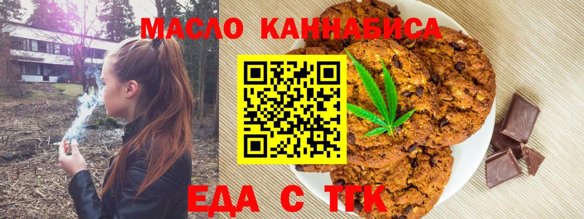 Лесосибирск  Cannafood марихуана  Вход с VPN 