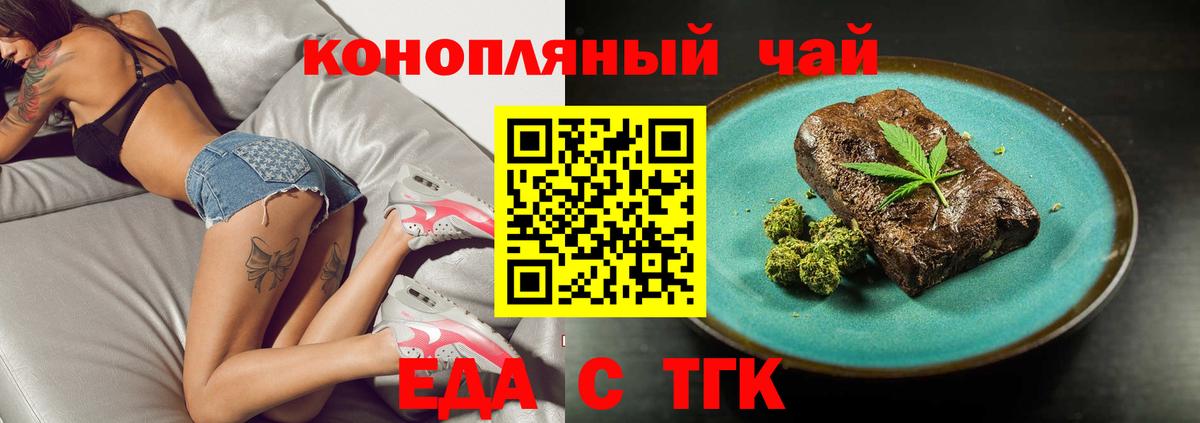 Печенье с ТГК конопля  Лесосибирск 