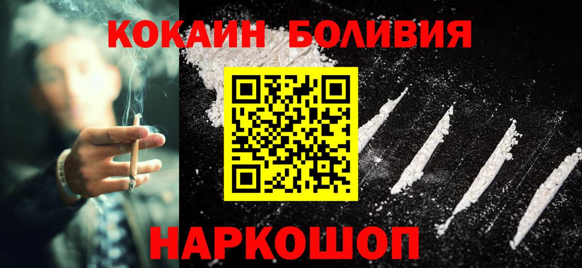 Кокаин 99% Лесосибирск
