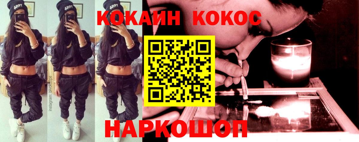 Кокаин  Вход с VPN  Лесосибирск  COCAIN VHQ 