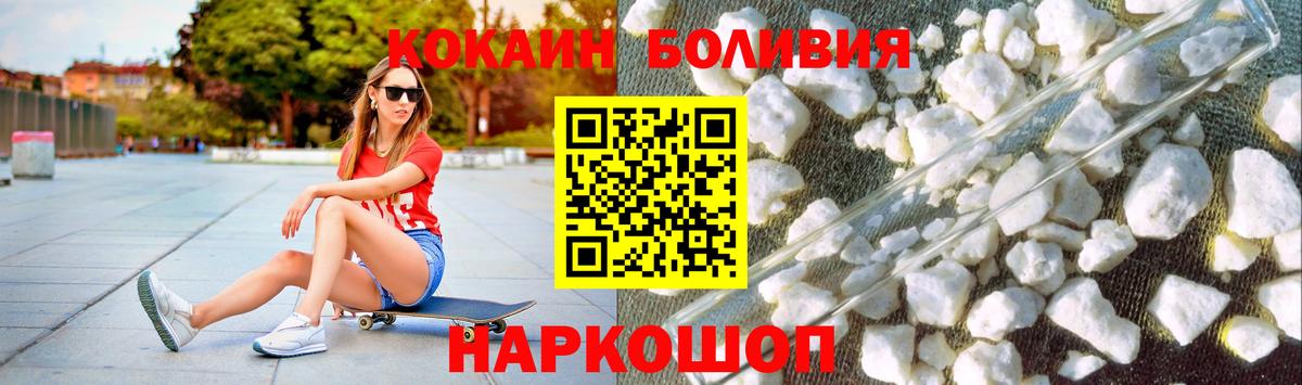 КОКАИН Боливия  Лесосибирск 