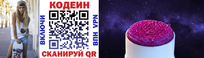 что такое наркотик  Лесосибирск  Codein напиток Lean (лин) 