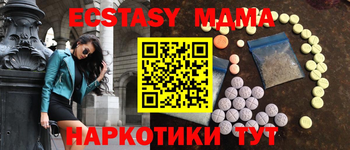 Ecstasy MDMA  ЭКСТАЗИ  Лесосибирск  Вход с VPN  Ecstasy mix 