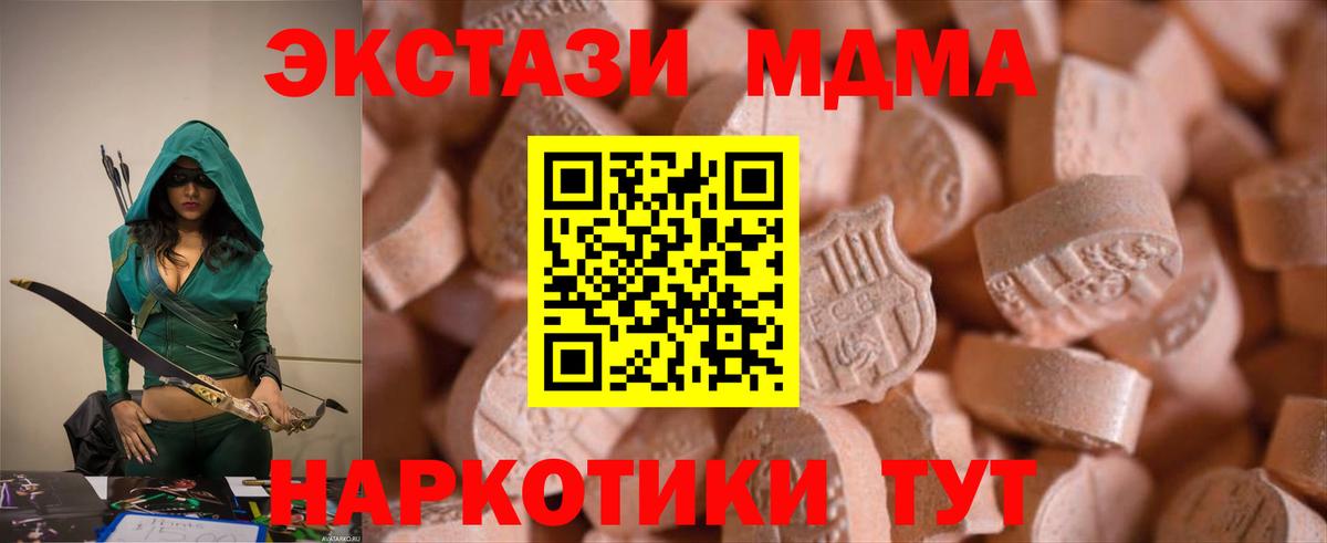 Экстази  Лесосибирск  Ecstasy ешки  Экстази круглые 