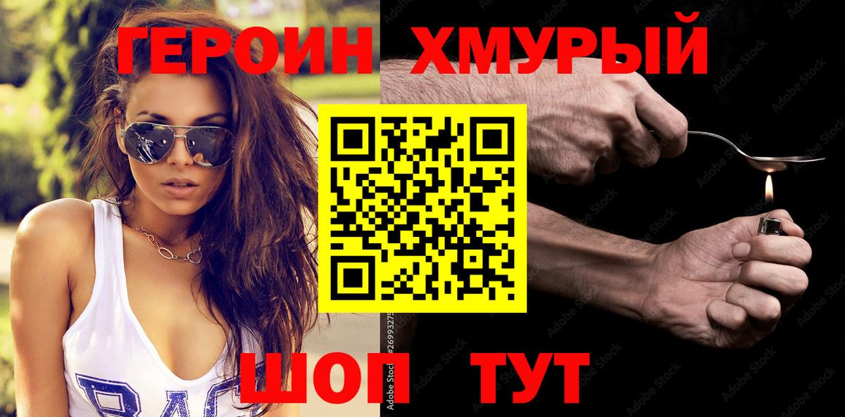 Героин герыч  Лесосибирск 