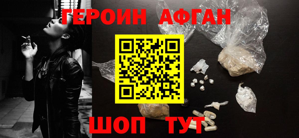 Лесосибирск  ГЕРОИН  Вход с VPN  ГЕРОИН VHQ 
