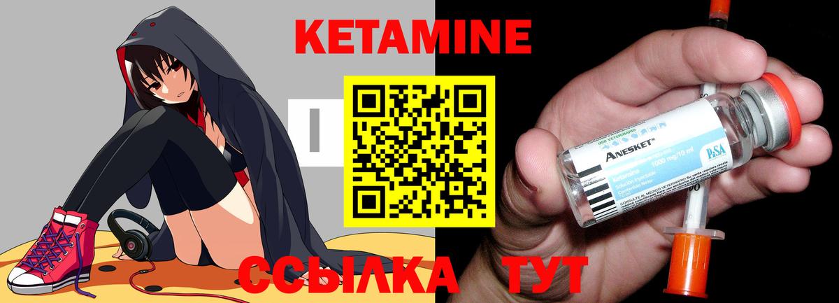 КЕТАМИН ketamine Лесосибирск