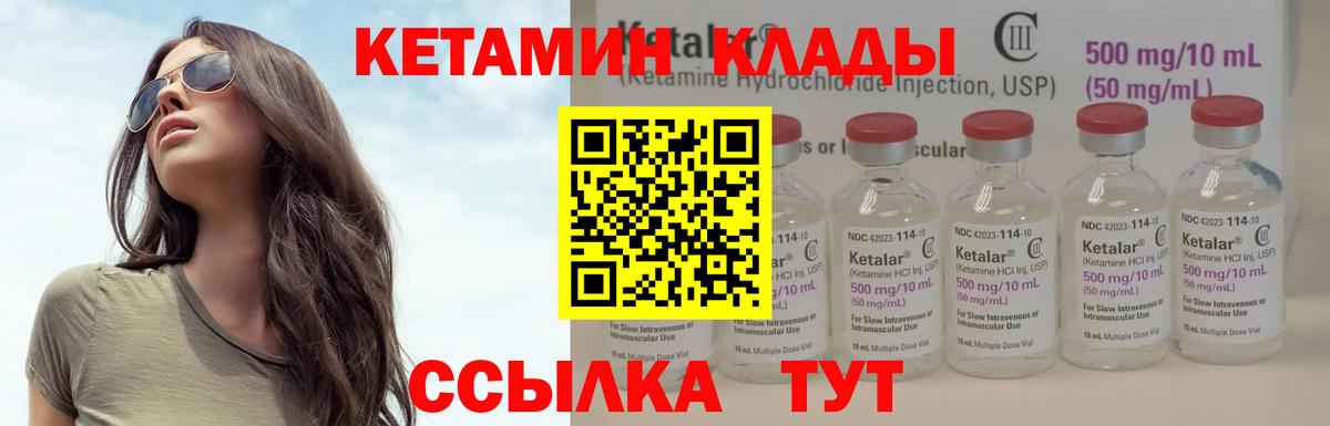 Кетамин ketamine  Лесосибирск  Кетамин VHQ 