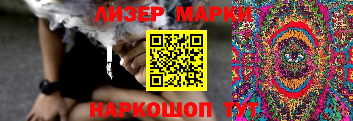 ЛСД экстази кислота  LSD-25 экстази кислота  Лесосибирск 