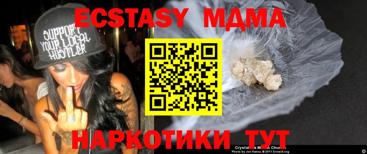 МДМА  Вход с VPN  МДМА молли  Лесосибирск  МДМА кристаллы 