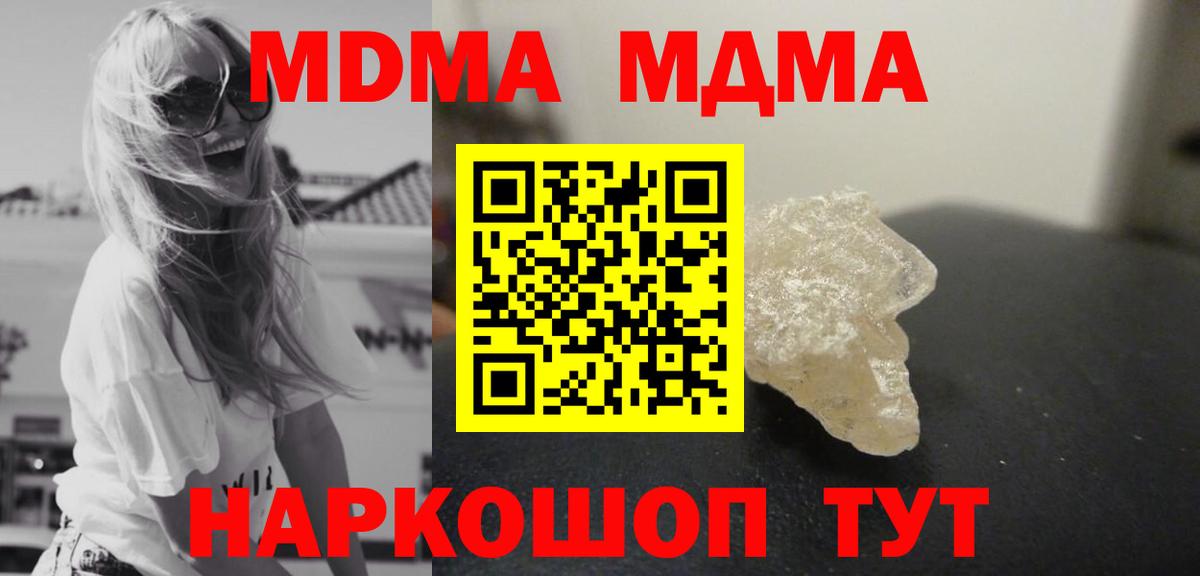 MDMA VHQ  МДМА  Лесосибирск  МДМА кристаллы 