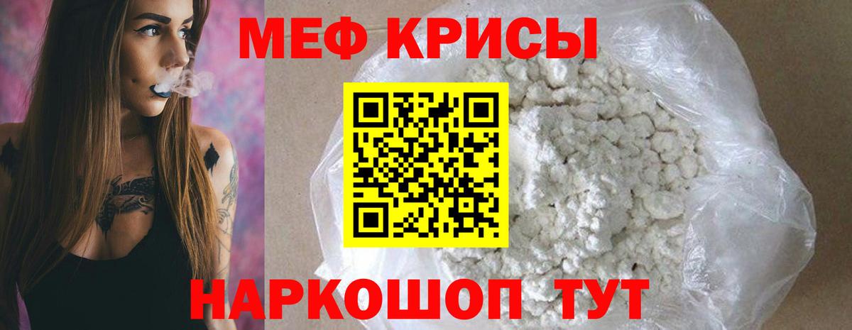 Меф кристаллы Лесосибирск