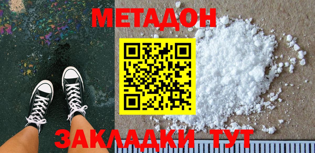 Лесосибирск  Метадон белоснежный  Вход с VPN 