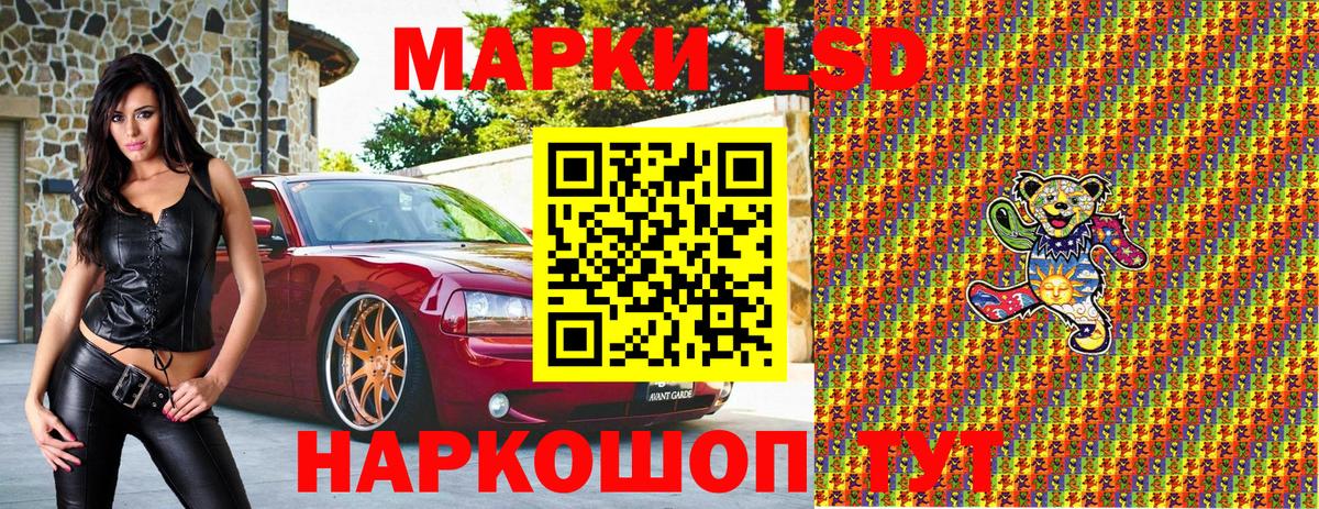 Лесосибирск  Наркотические марки 1,5мг  Вход с VPN  Марки N-bome  Наркотические марки 1,5мг 