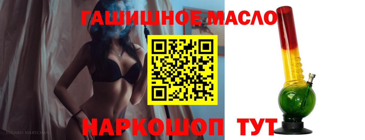 ТГК гашишное масло Лесосибирск